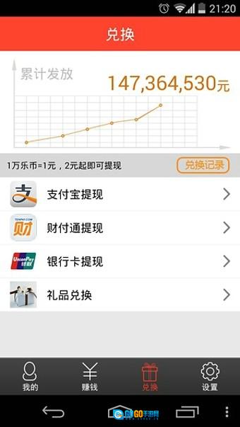 快乐赚官方最新版图1