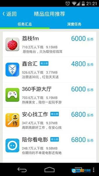 快乐赚官方最新版图2