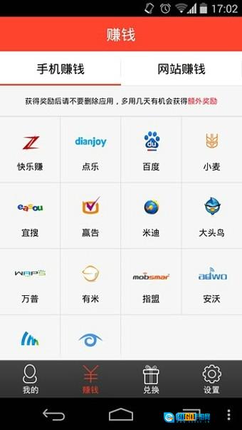 快乐赚官方最新版图3