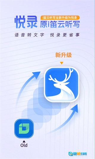 悦录直装版图1