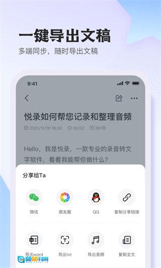 悦录直装版图2