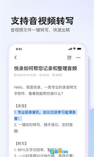 悦录直装版图3