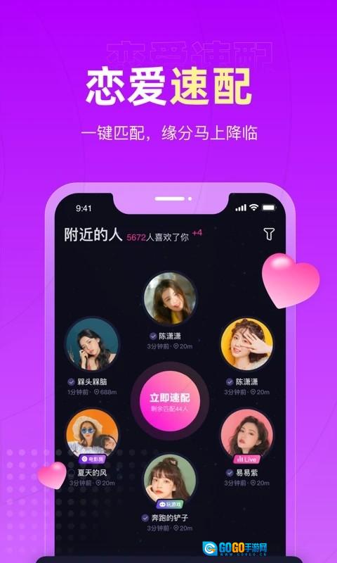 恋爱物语安卓官方版图1
