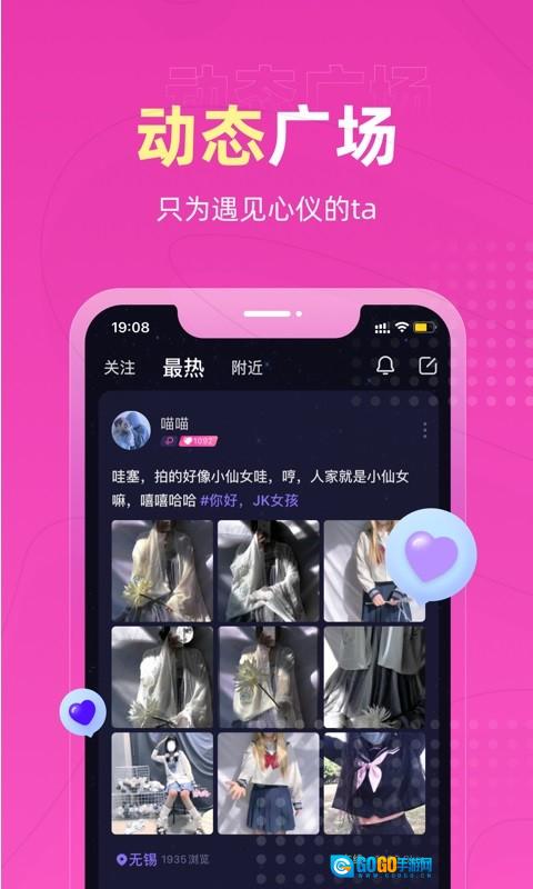 恋爱物语安卓官方版图2