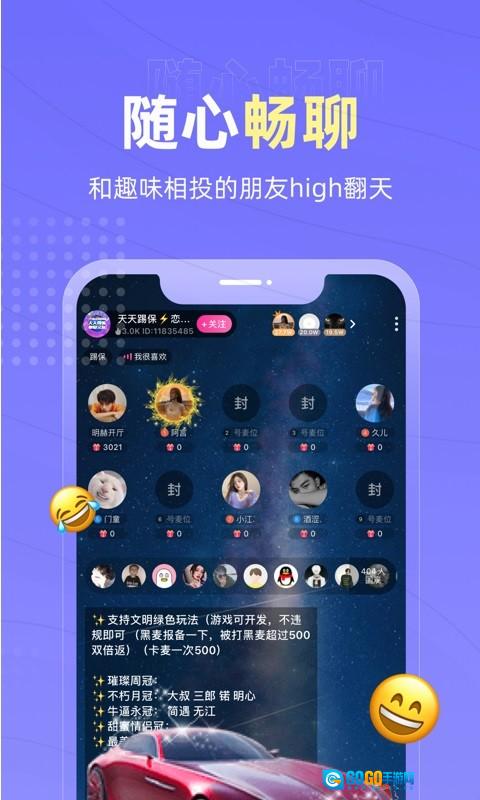 恋爱物语安卓官方版图3