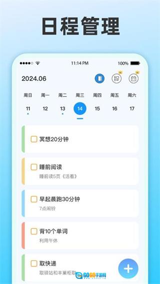 整点报时直装版图2