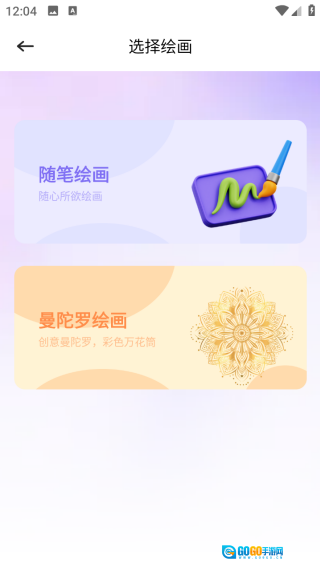 sai2涂色板最新免费版图1