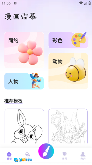 sai2涂色板最新免费版图2