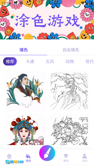 sai2涂色板最新免费版图3