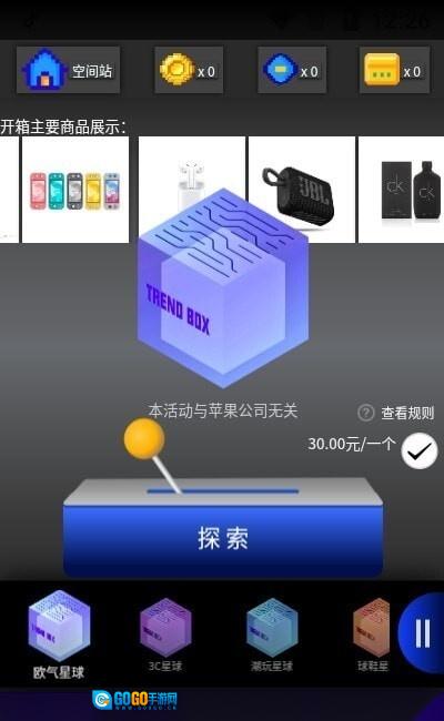 欧气星球手机最新版图1