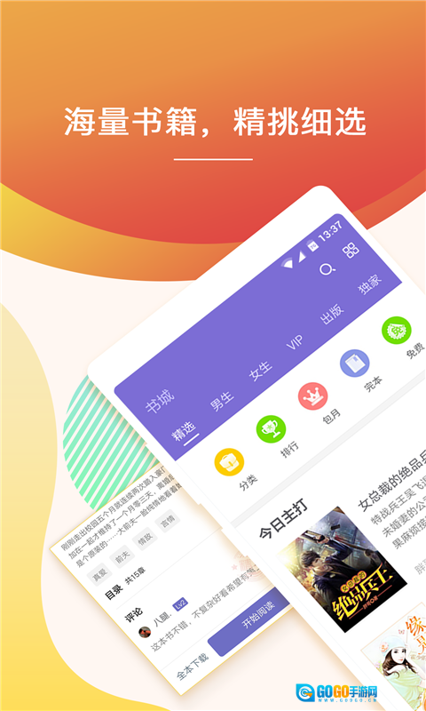 点众快看小说无广告版图1