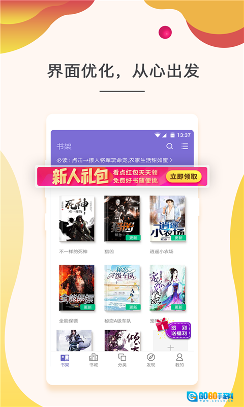 点众快看小说无广告版图3