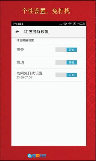 微信自动抢红包神器无广告版图2
