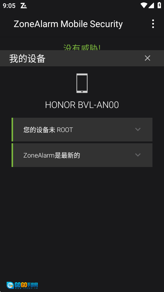zonealarm免费原版图1