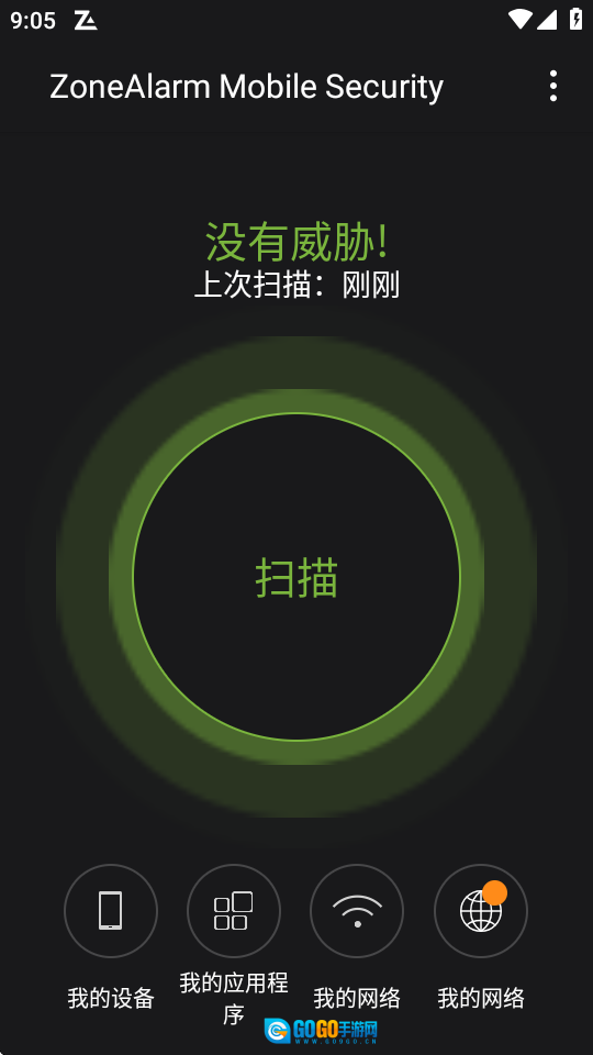 zonealarm免费原版图2