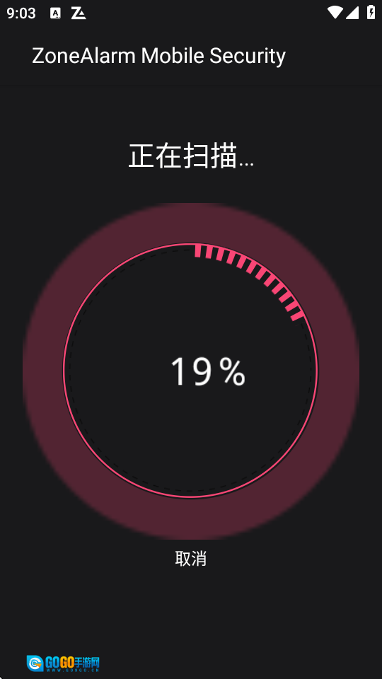 zonealarm免费原版图3