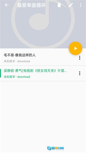 酷歌播放器免费版图4