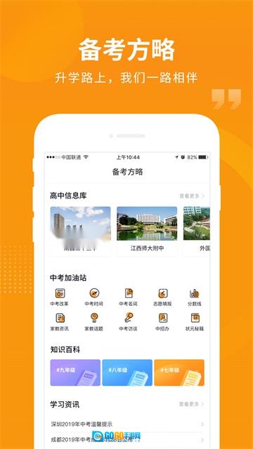 汇中考直装版图2