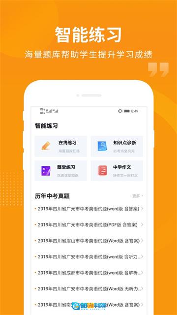 汇中考直装版图4