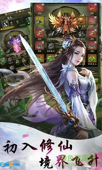 乾坤天地变态版图1