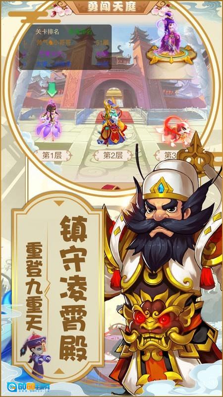 西游神传果盘版图1