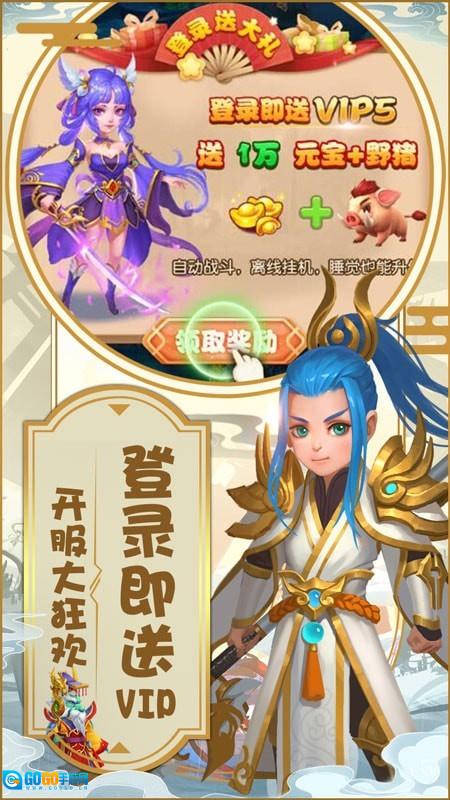 西游神传果盘版图2
