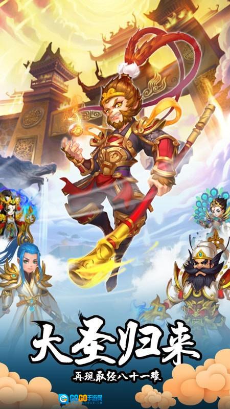 西游神传果盘版图3