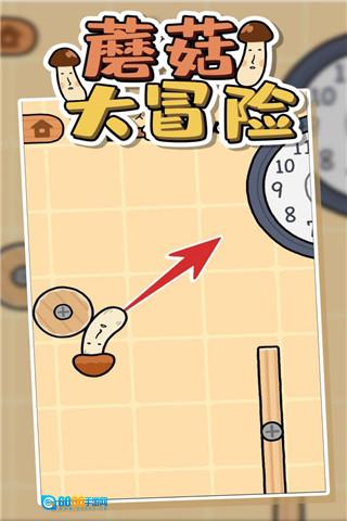 蘑菇大冒险无广告版图3