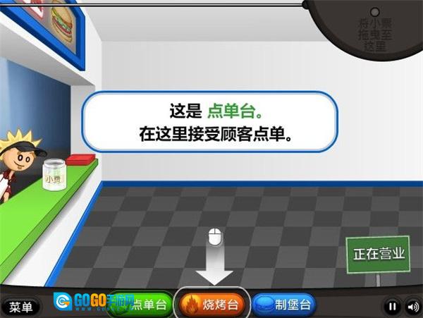 老爹汉堡店汉化版图2