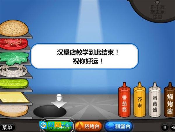 老爹汉堡店汉化版图3