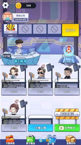 我是带货王红包版图1
