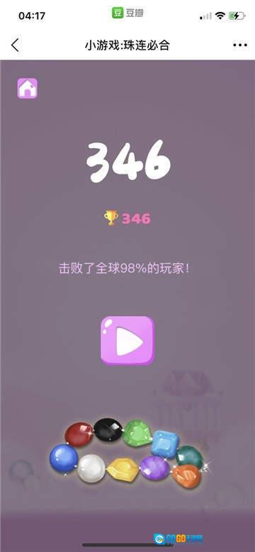 珠连必合红包版图1