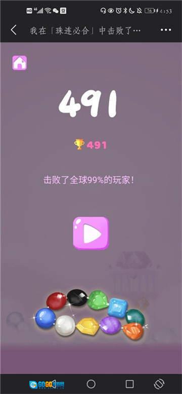 珠连必合红包版图2