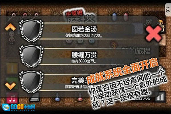 魔塔史莱姆的逆袭无敌版图1