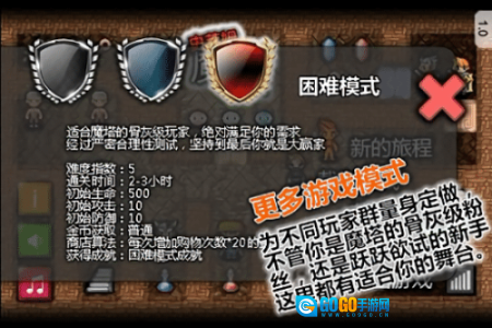 魔塔史莱姆的逆袭无敌版图2