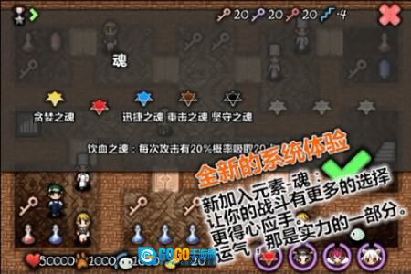 魔塔史莱姆的逆袭无敌版图4