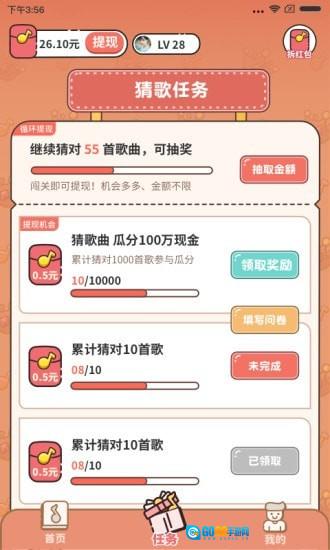 谁是猜歌王赚钱版图3