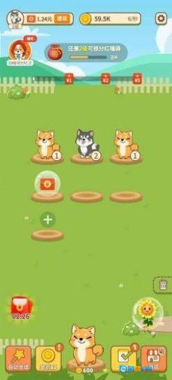 汪汪公寓红包版图1