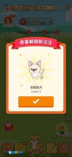 汪汪公寓红包版图2