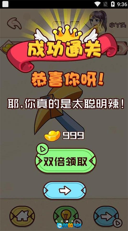 烧脑你牛红包版图1