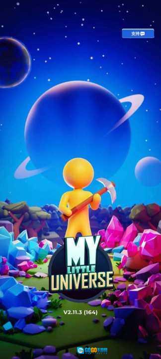 我的小宇宙免广告版图3