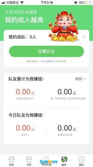 生肖部落红包版图1