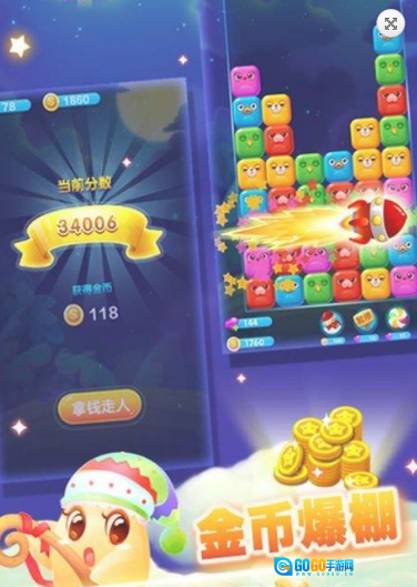 快来消星星红包版图1