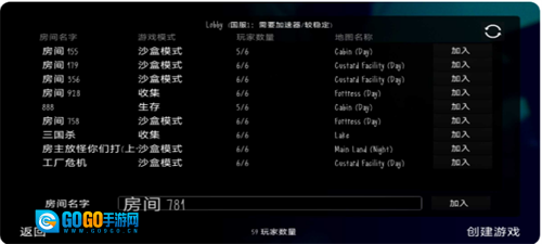 鬼天3剧情版图4