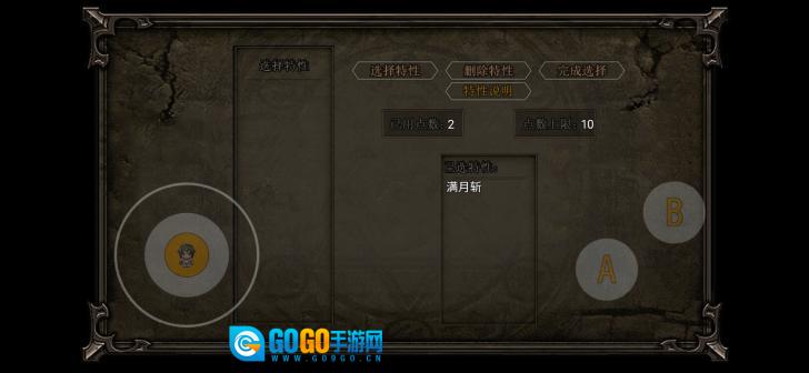 轮回再启测试版图2