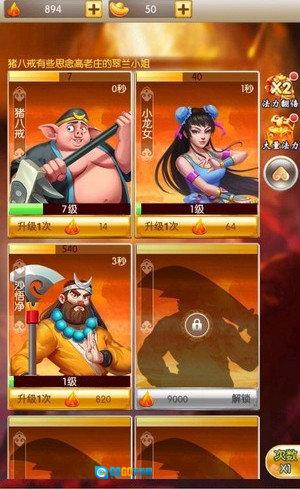 放开我师傅红包版图1
