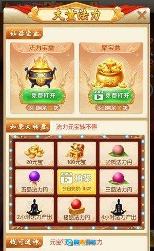 放开我师傅红包版图2