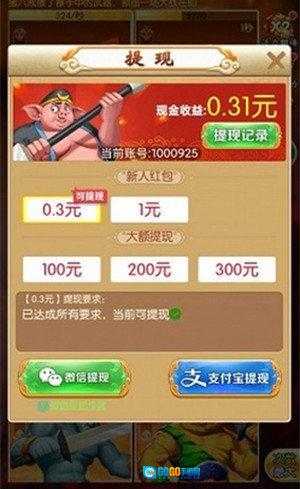 放开我师傅红包版图3