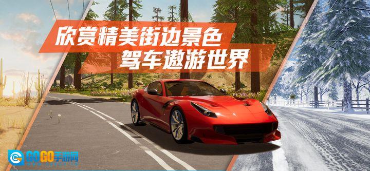 真实公路汽车2无广告版图2