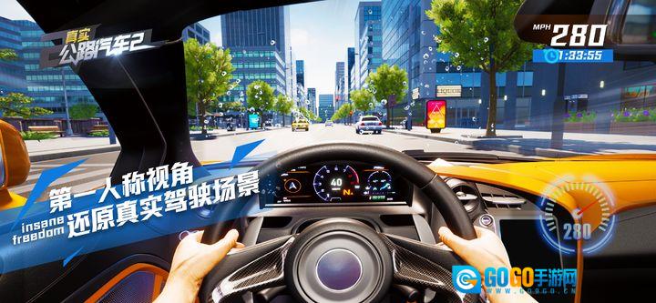真实公路汽车2无广告版图3